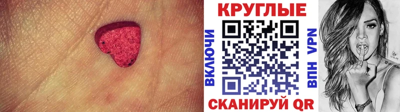Купить закладки  Тобольск  ЭКСТАЗИ MDMA 